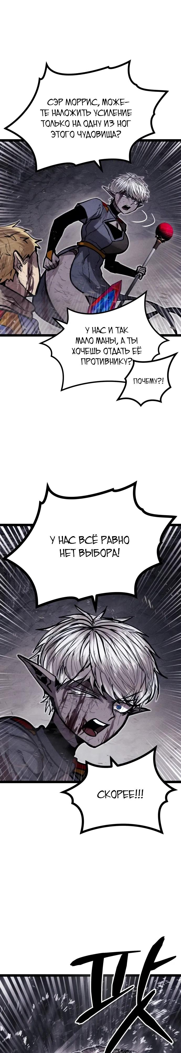 Манга Фантастический отряд новобранцев - Глава 10 Страница 40