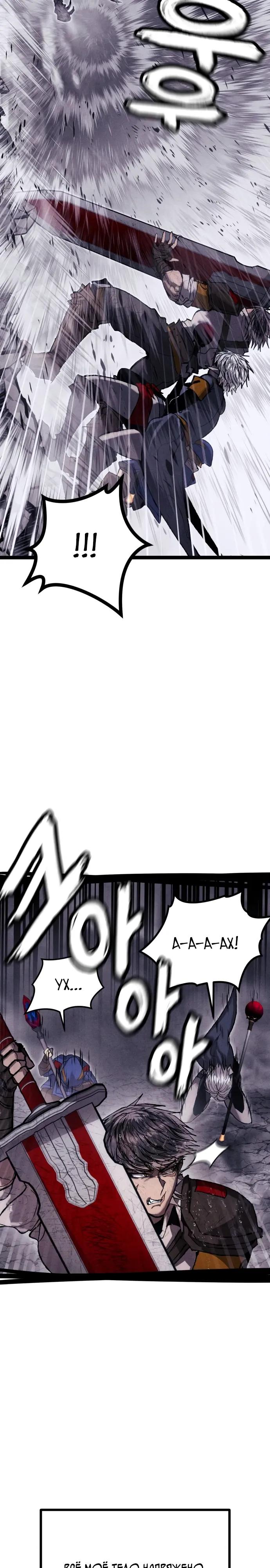 Манга Фантастический отряд новобранцев - Глава 10 Страница 4