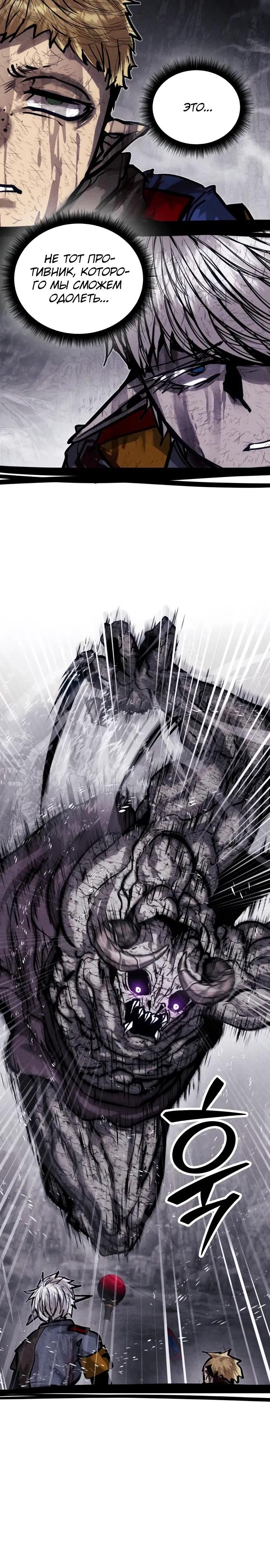 Манга Фантастический отряд новобранцев - Глава 10 Страница 27