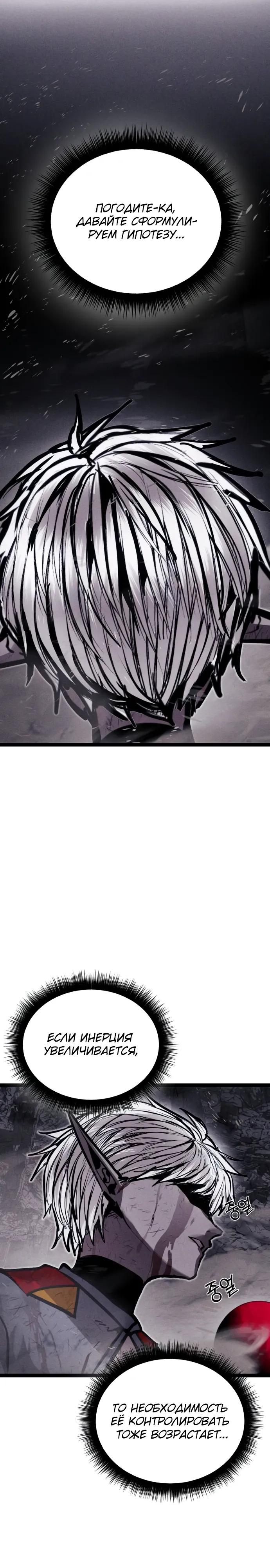 Манга Фантастический отряд новобранцев - Глава 10 Страница 39