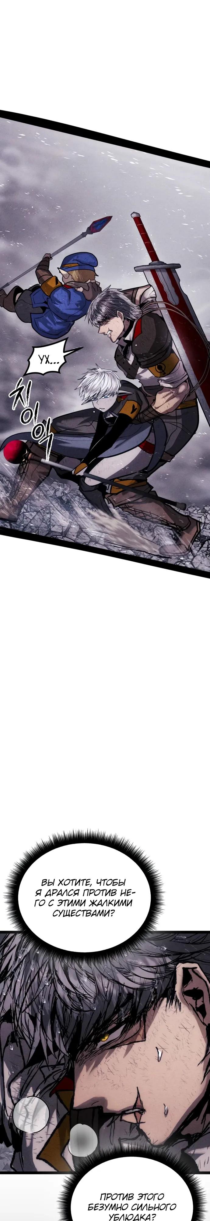 Манга Фантастический отряд новобранцев - Глава 10 Страница 7