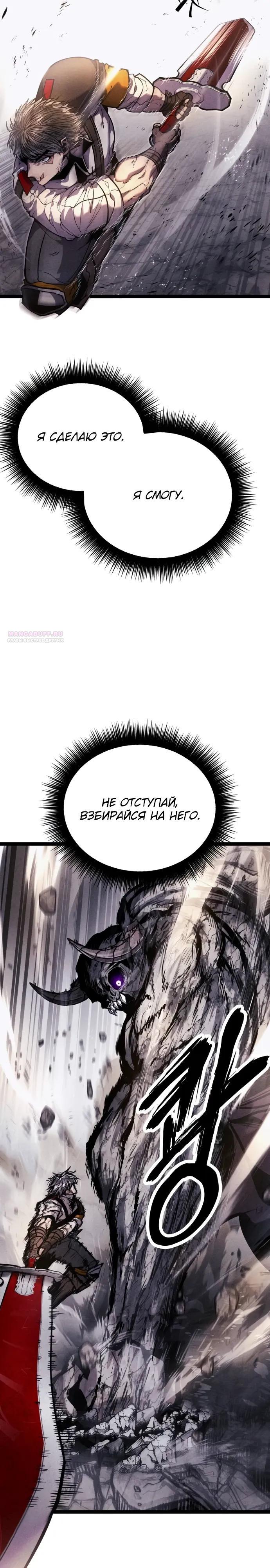 Манга Фантастический отряд новобранцев - Глава 10 Страница 10