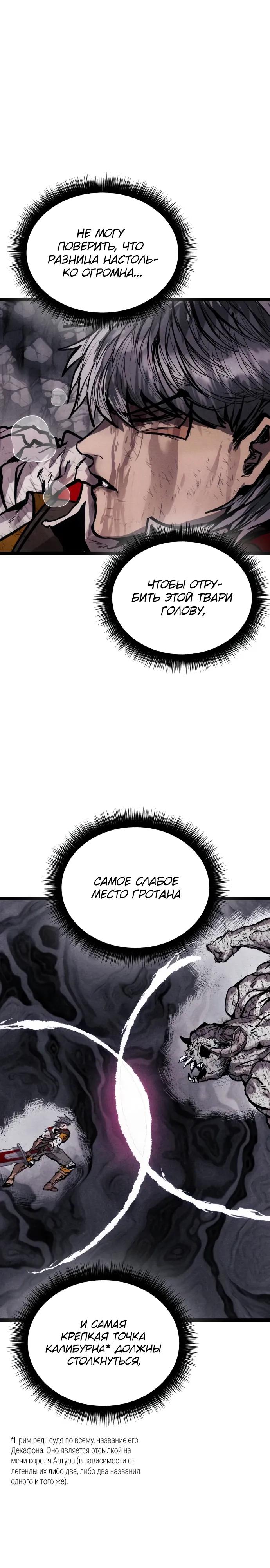 Манга Фантастический отряд новобранцев - Глава 10 Страница 31