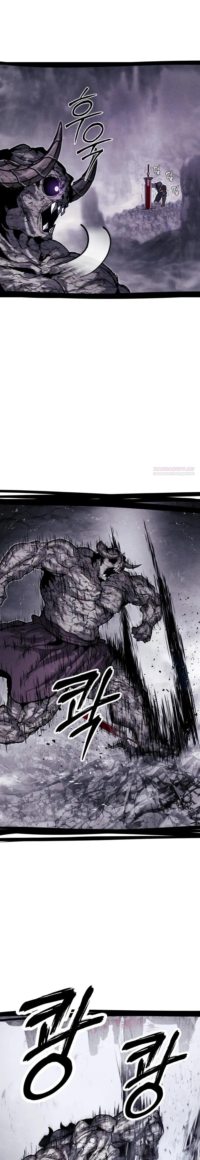 Манга Фантастический отряд новобранцев - Глава 10 Страница 22