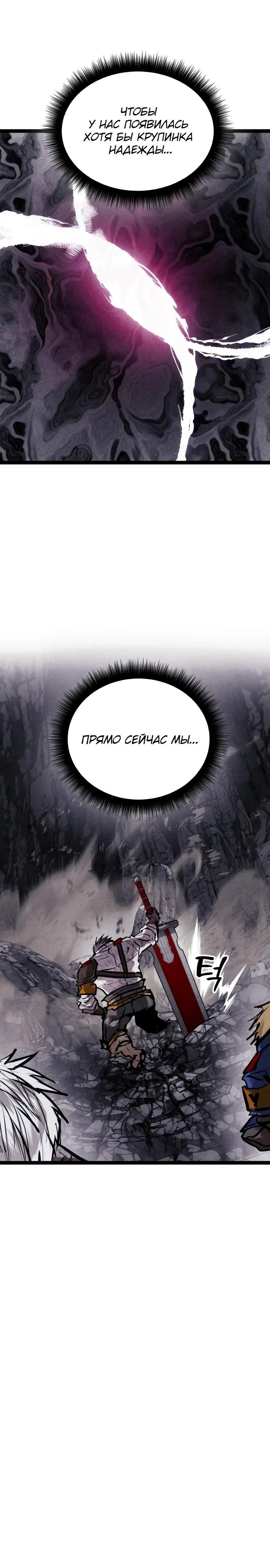 Манга Фантастический отряд новобранцев - Глава 10 Страница 32