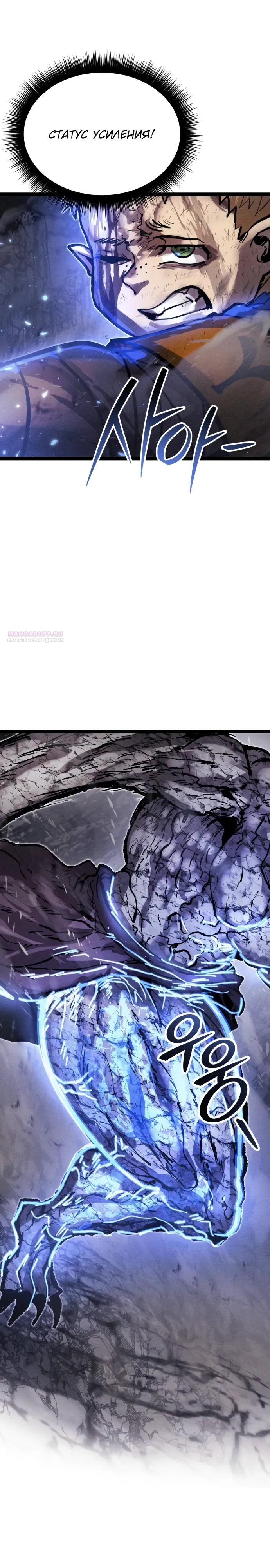 Манга Фантастический отряд новобранцев - Глава 10 Страница 42
