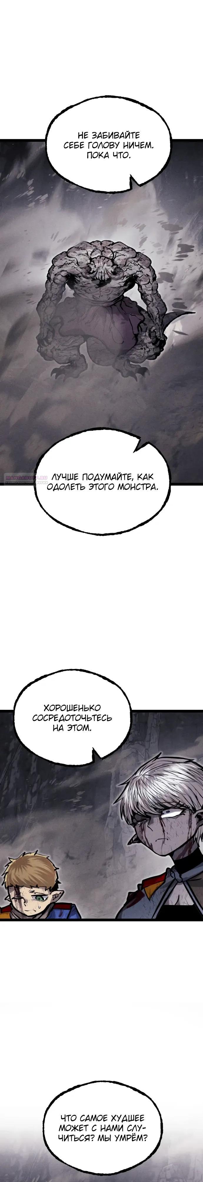 Манга Фантастический отряд новобранцев - Глава 10 Страница 34