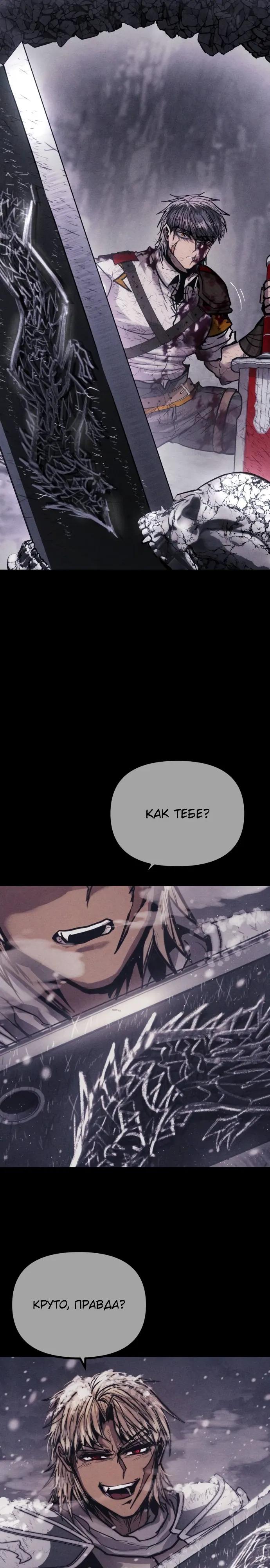 Манга Фантастический отряд новобранцев - Глава 10 Страница 15