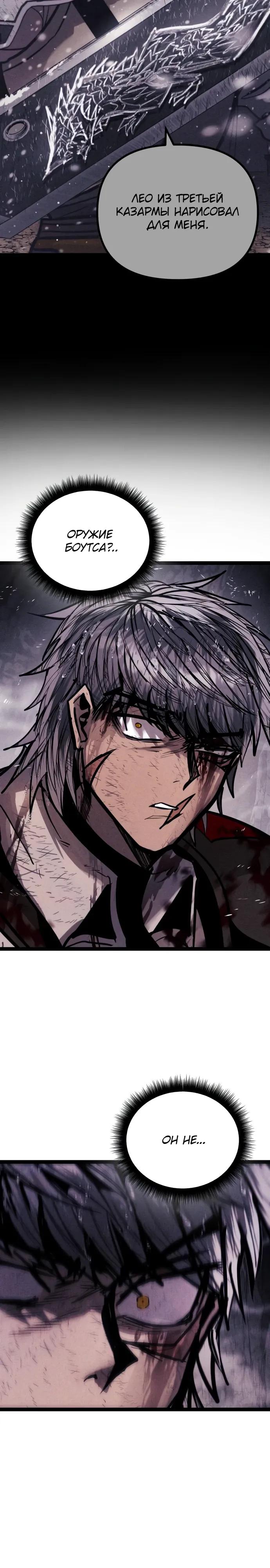 Манга Фантастический отряд новобранцев - Глава 10 Страница 16