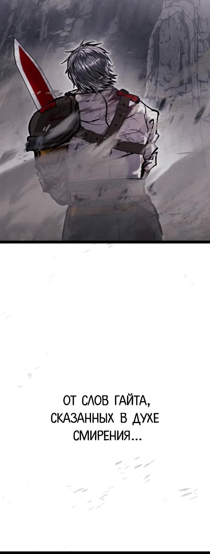 Манга Фантастический отряд новобранцев - Глава 10 Страница 35