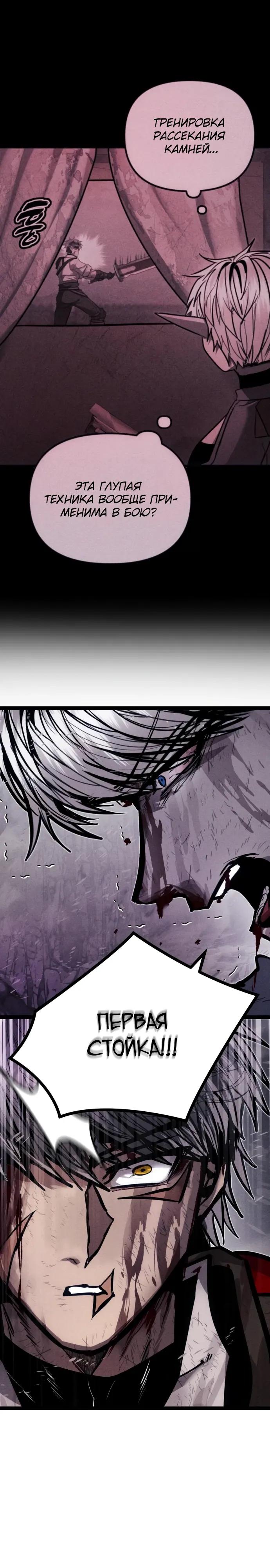 Манга Фантастический отряд новобранцев - Глава 10 Страница 48