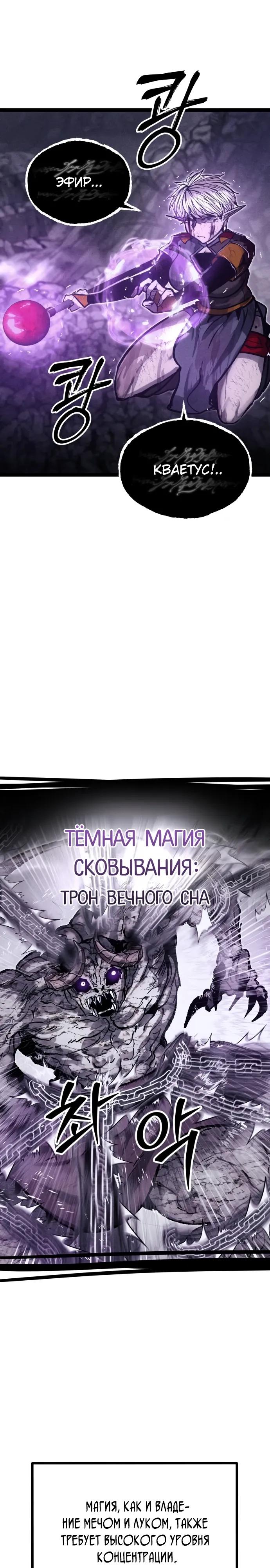 Манга Фантастический отряд новобранцев - Глава 10 Страница 24