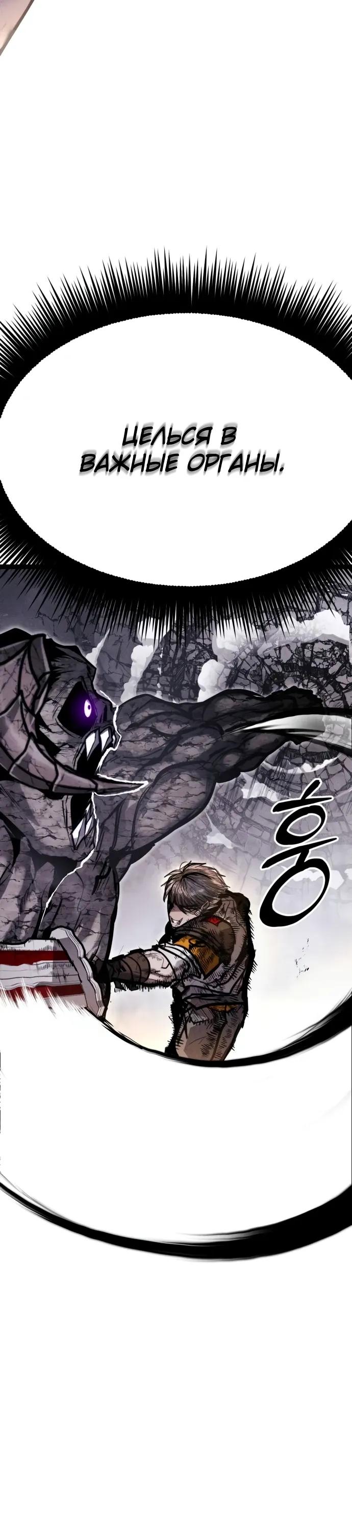 Манга Фантастический отряд новобранцев - Глава 10 Страница 11