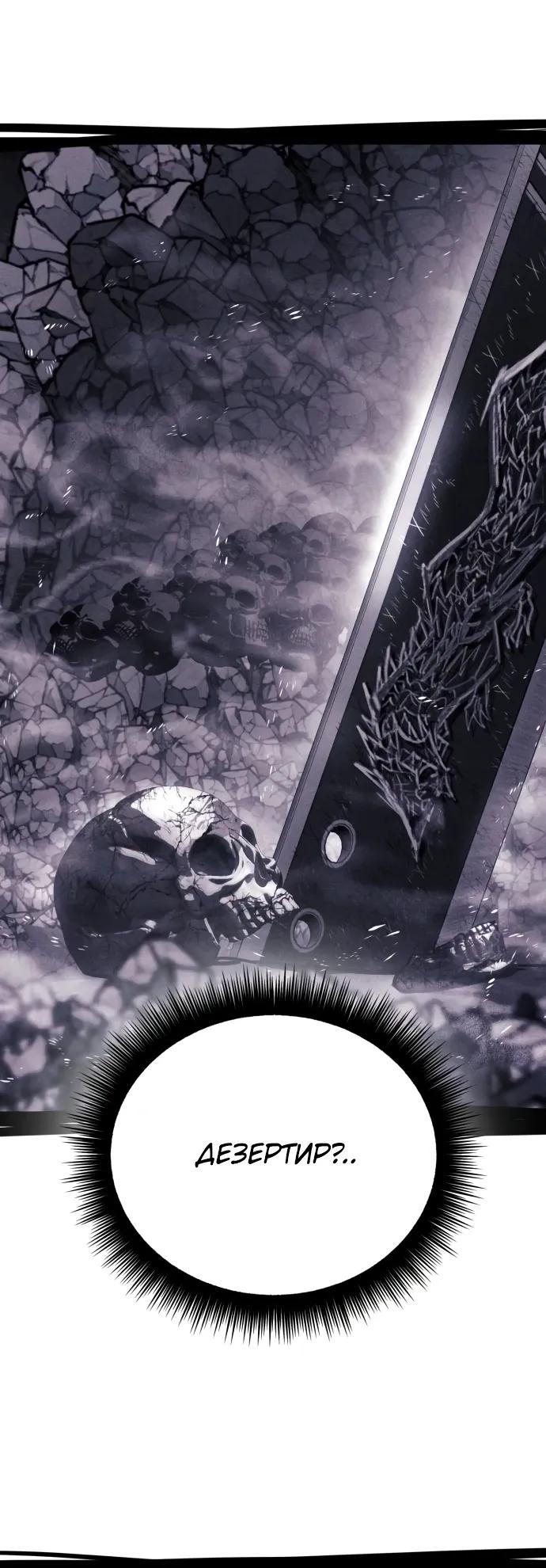 Манга Фантастический отряд новобранцев - Глава 10 Страница 17