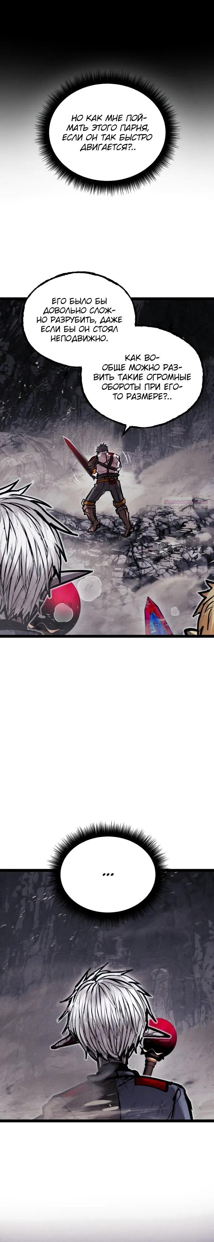 Манга Фантастический отряд новобранцев - Глава 10 Страница 38