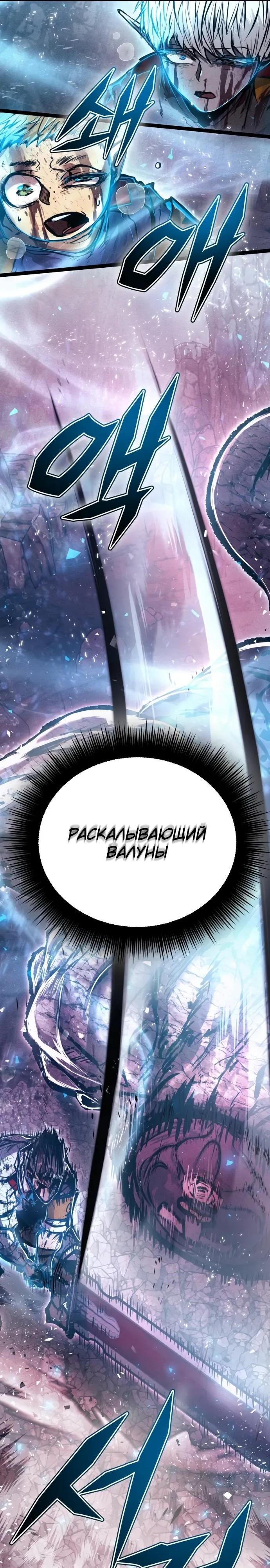 Манга Фантастический отряд новобранцев - Глава 10 Страница 53