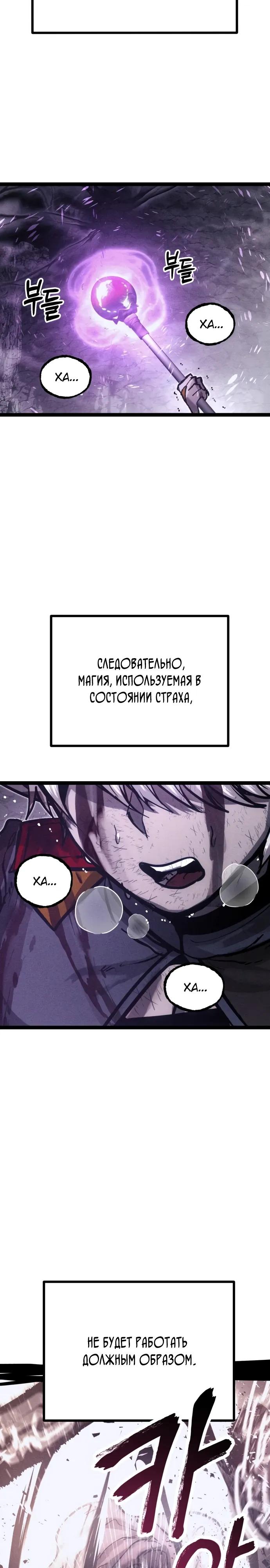Манга Фантастический отряд новобранцев - Глава 10 Страница 25