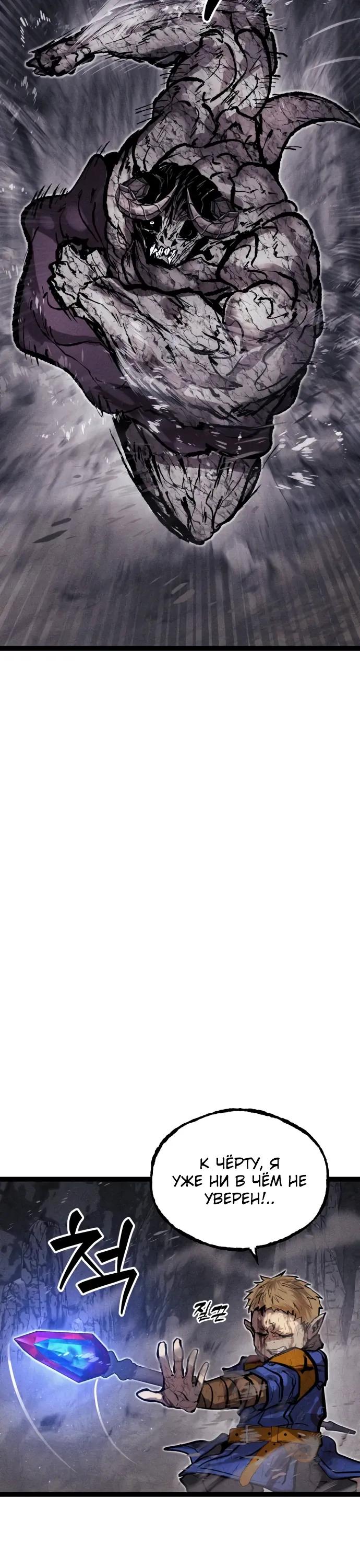 Манга Фантастический отряд новобранцев - Глава 10 Страница 41