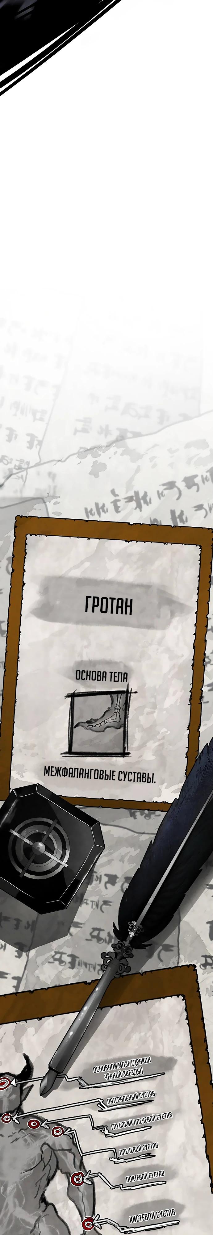 Манга Фантастический отряд новобранцев - Глава 9 Страница 58