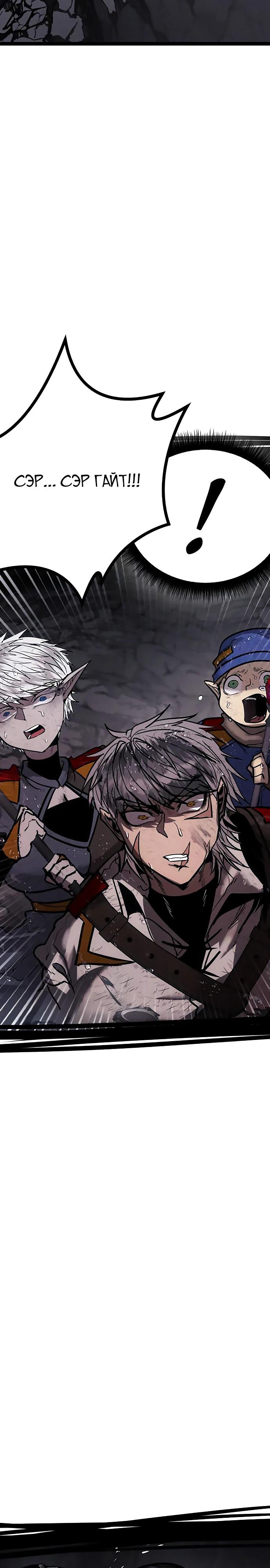 Манга Фантастический отряд новобранцев - Глава 9 Страница 54