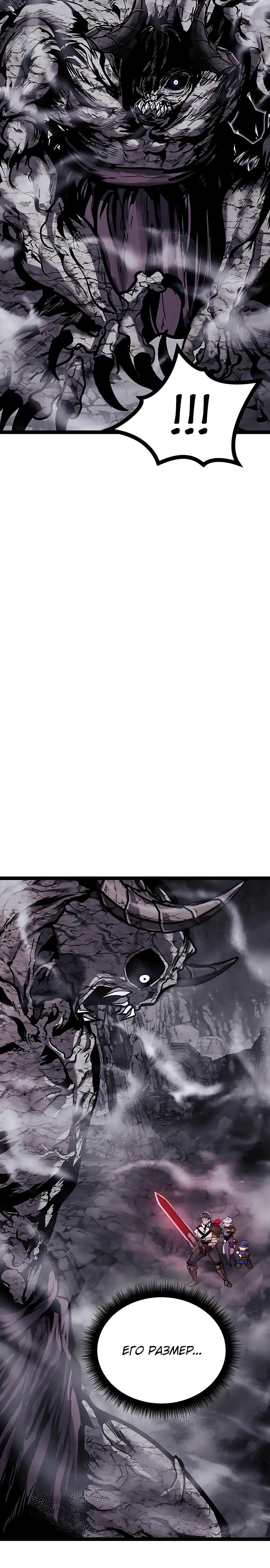 Манга Фантастический отряд новобранцев - Глава 9 Страница 52