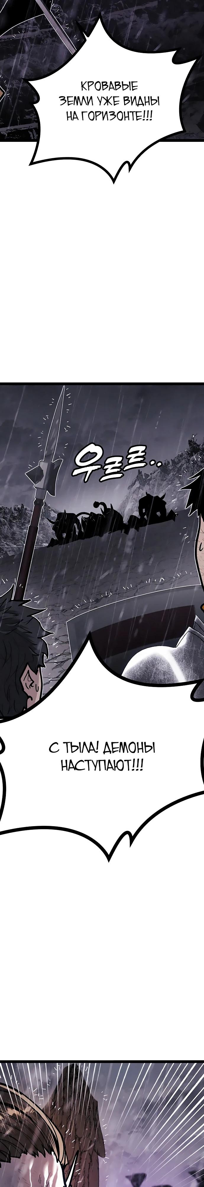 Манга Фантастический отряд новобранцев - Глава 9 Страница 37