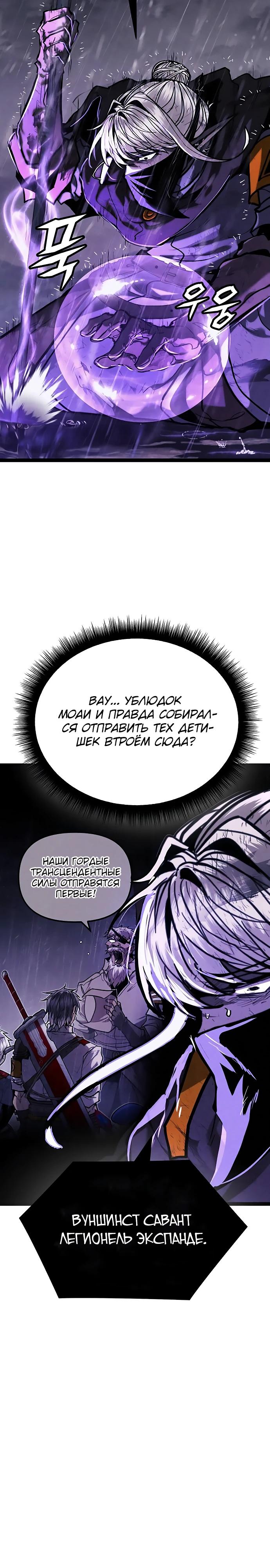 Манга Фантастический отряд новобранцев - Глава 9 Страница 22