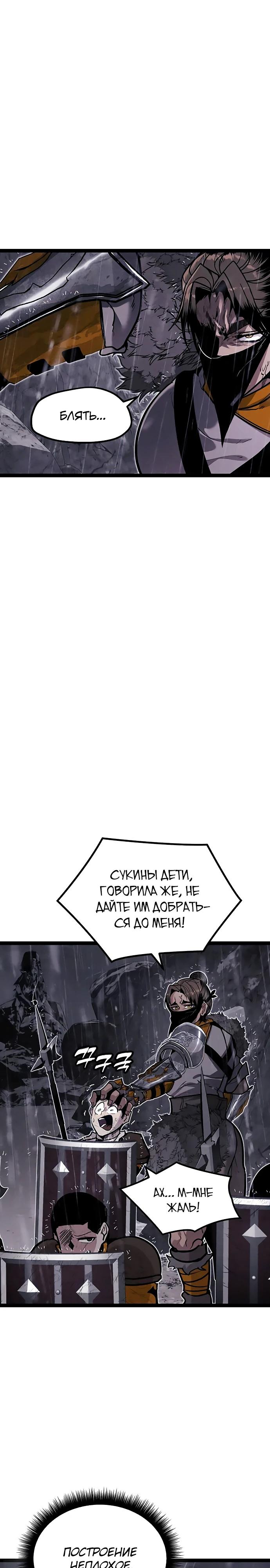 Манга Фантастический отряд новобранцев - Глава 9 Страница 34