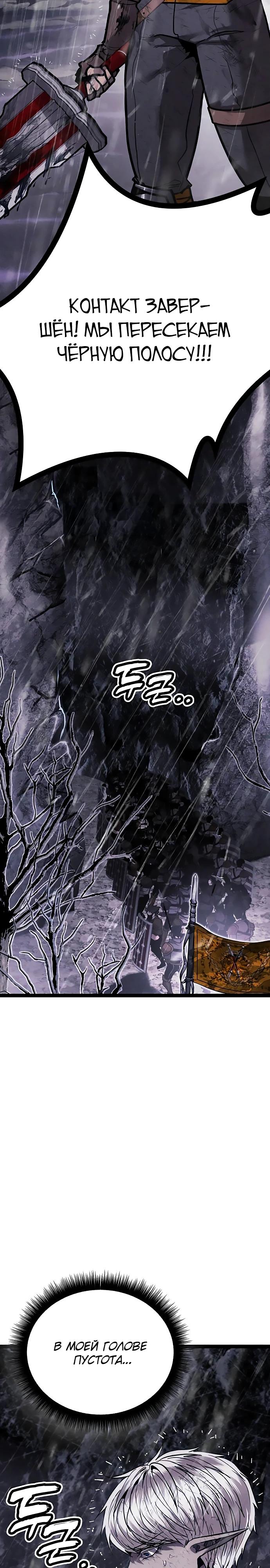 Манга Фантастический отряд новобранцев - Глава 9 Страница 29