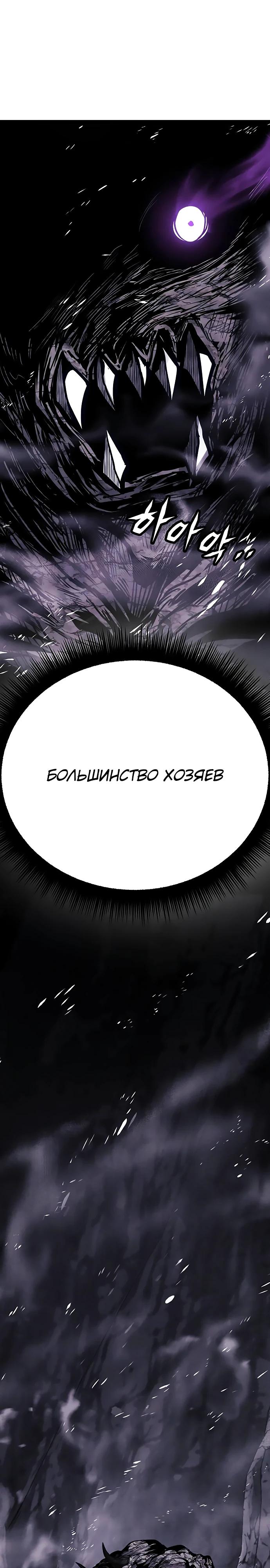 Манга Фантастический отряд новобранцев - Глава 9 Страница 49