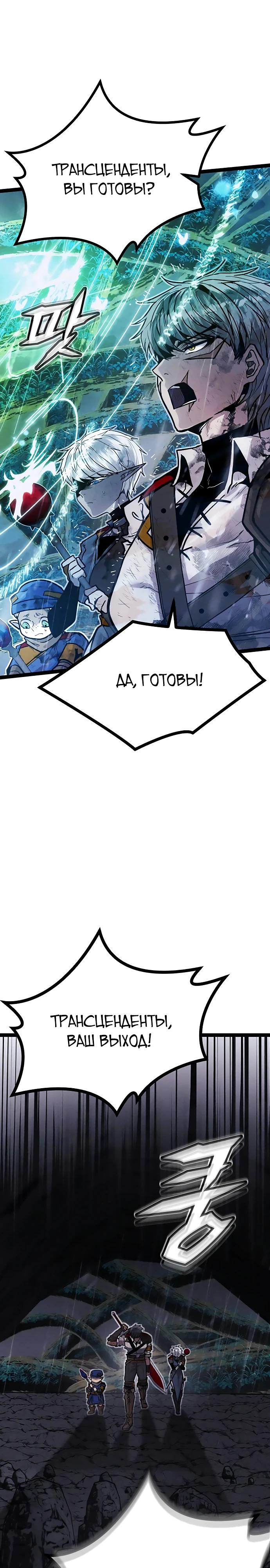Манга Фантастический отряд новобранцев - Глава 9 Страница 42