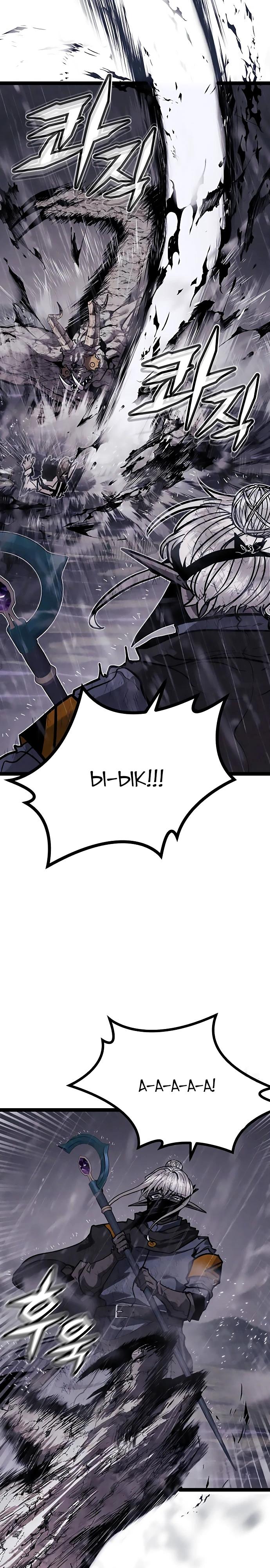 Манга Фантастический отряд новобранцев - Глава 9 Страница 19