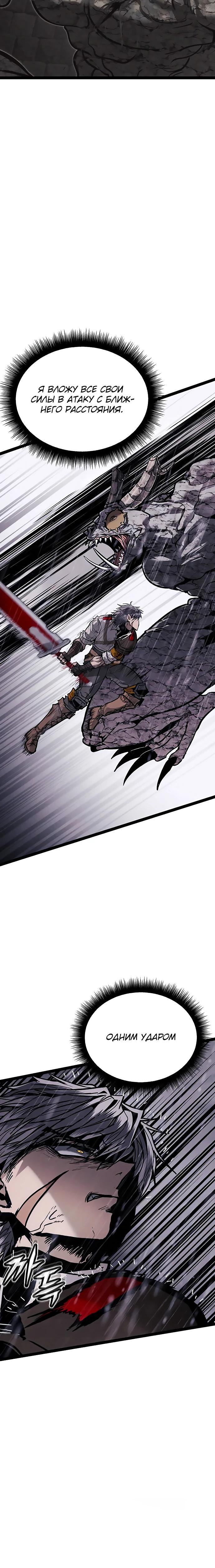 Манга Фантастический отряд новобранцев - Глава 9 Страница 25