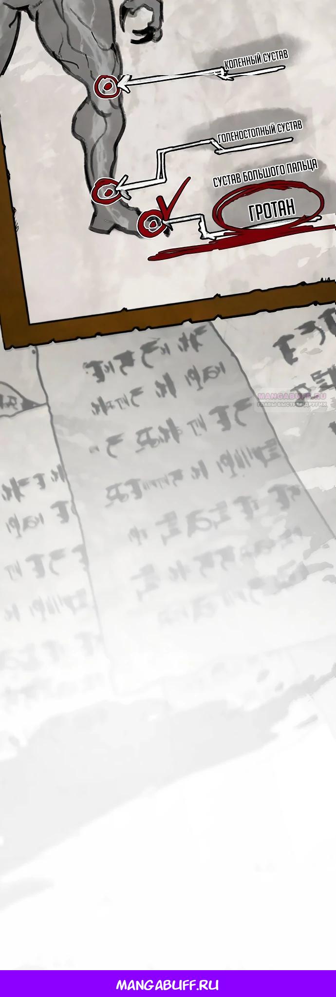 Манга Фантастический отряд новобранцев - Глава 9 Страница 59