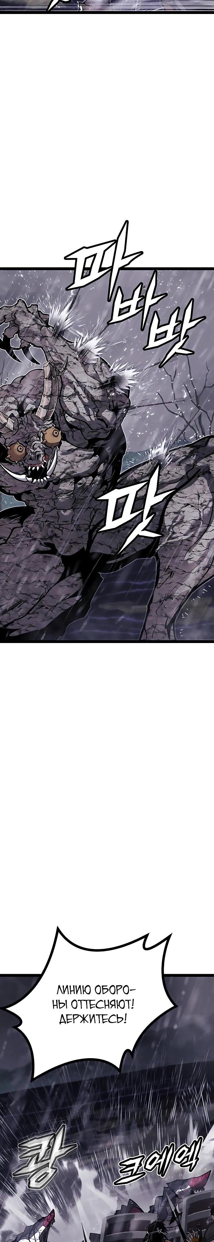 Манга Фантастический отряд новобранцев - Глава 9 Страница 17