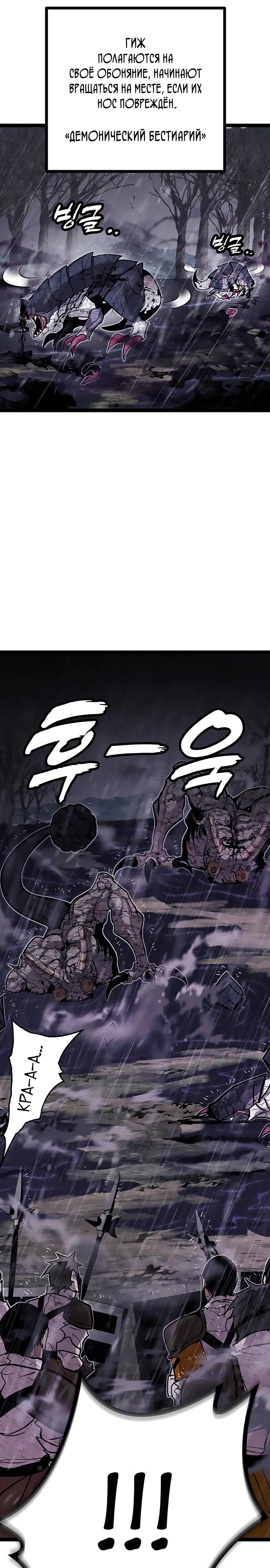 Манга Фантастический отряд новобранцев - Глава 9 Страница 14