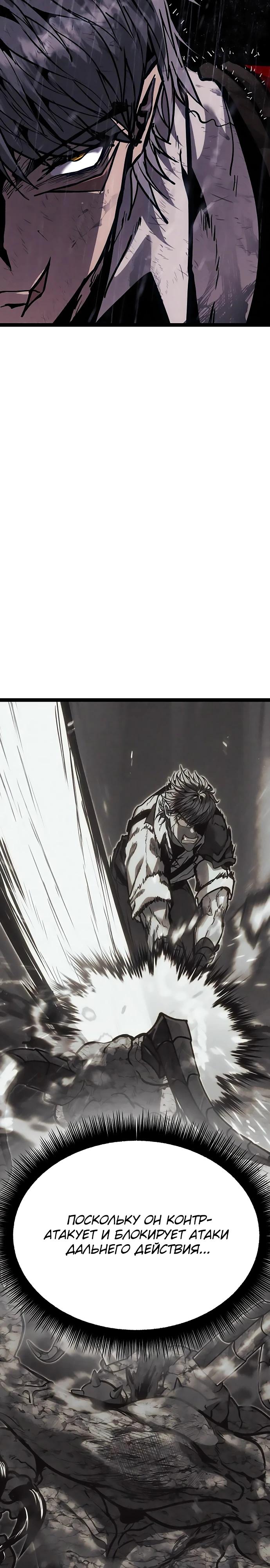 Манга Фантастический отряд новобранцев - Глава 9 Страница 24