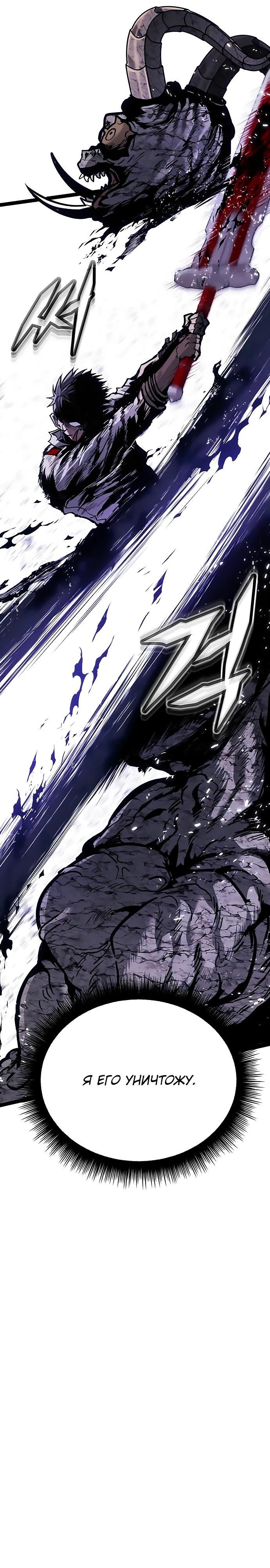 Манга Фантастический отряд новобранцев - Глава 9 Страница 26