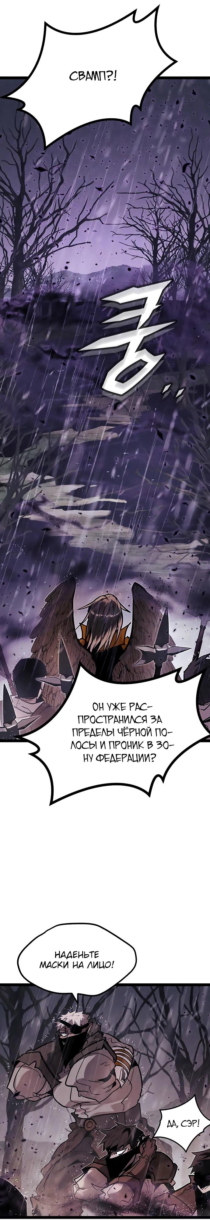 Манга Фантастический отряд новобранцев - Глава 9 Страница 6