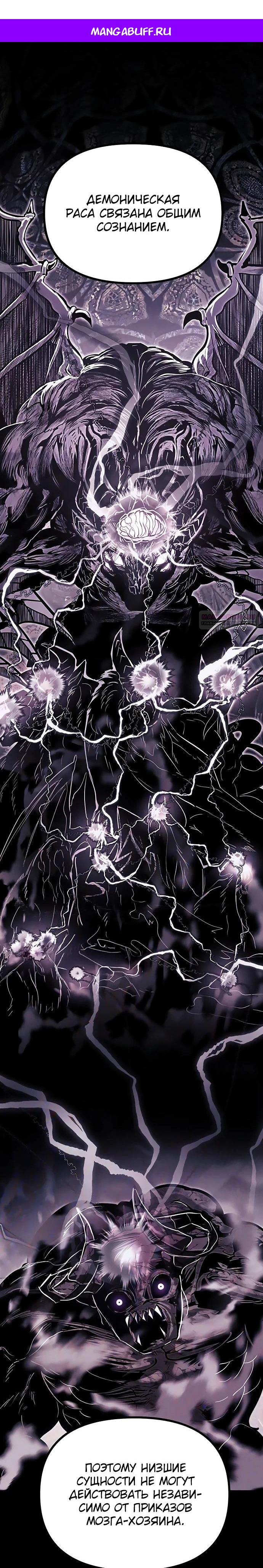 Манга Фантастический отряд новобранцев - Глава 9 Страница 1