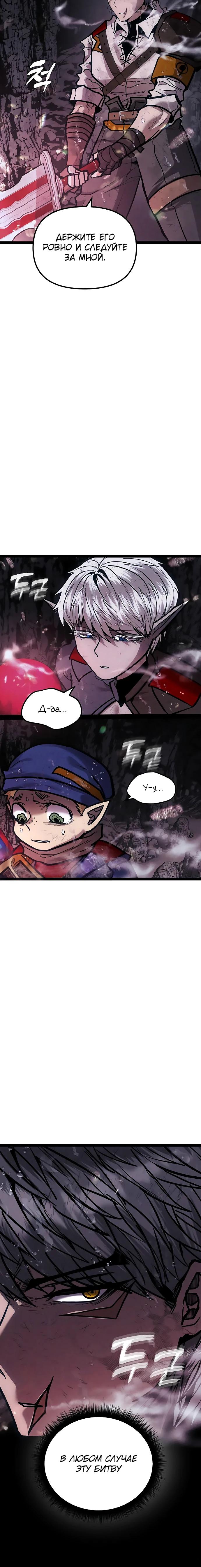 Манга Фантастический отряд новобранцев - Глава 9 Страница 45