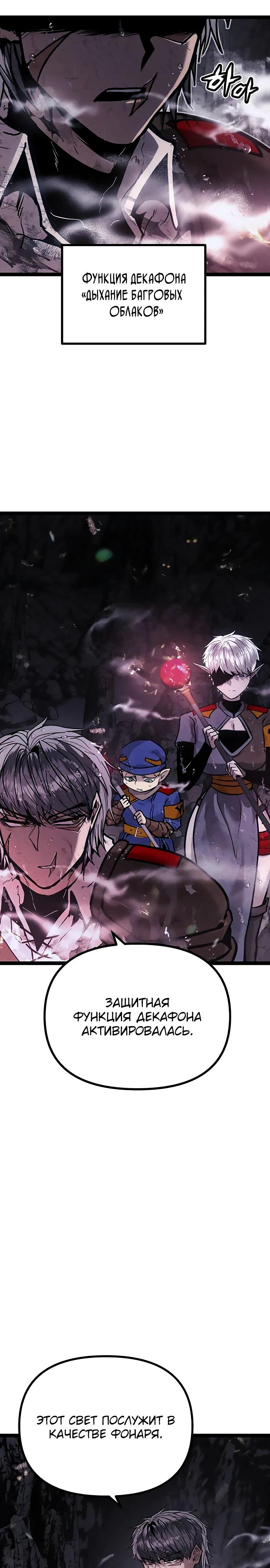 Манга Фантастический отряд новобранцев - Глава 9 Страница 44