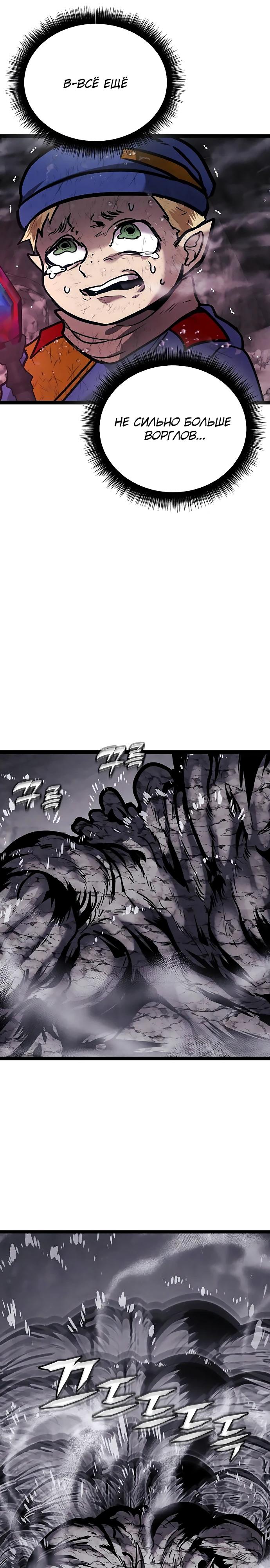 Манга Фантастический отряд новобранцев - Глава 9 Страница 51
