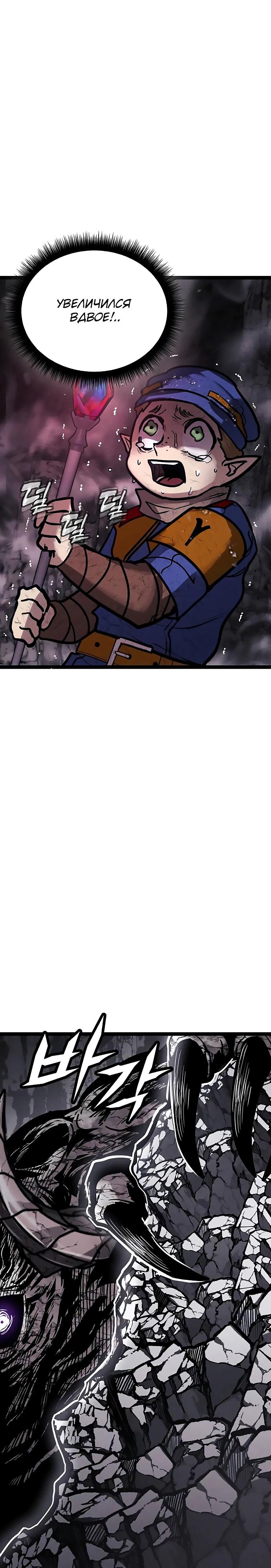 Манга Фантастический отряд новобранцев - Глава 9 Страница 53