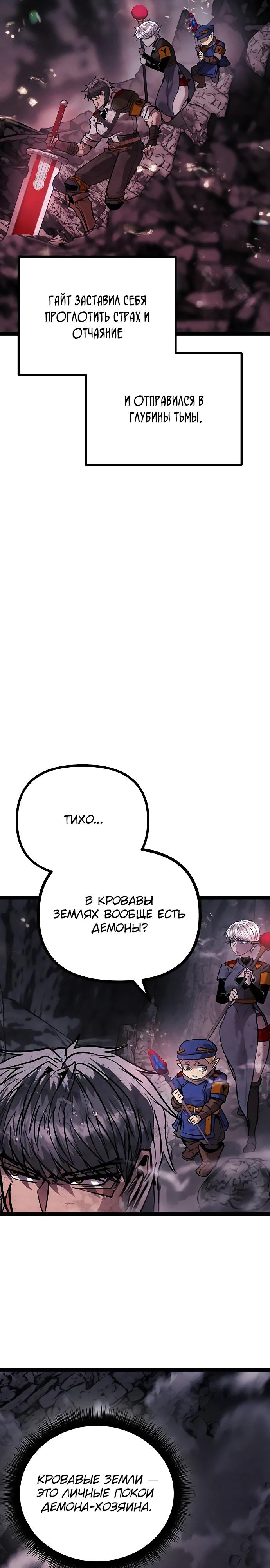 Манга Фантастический отряд новобранцев - Глава 9 Страница 47