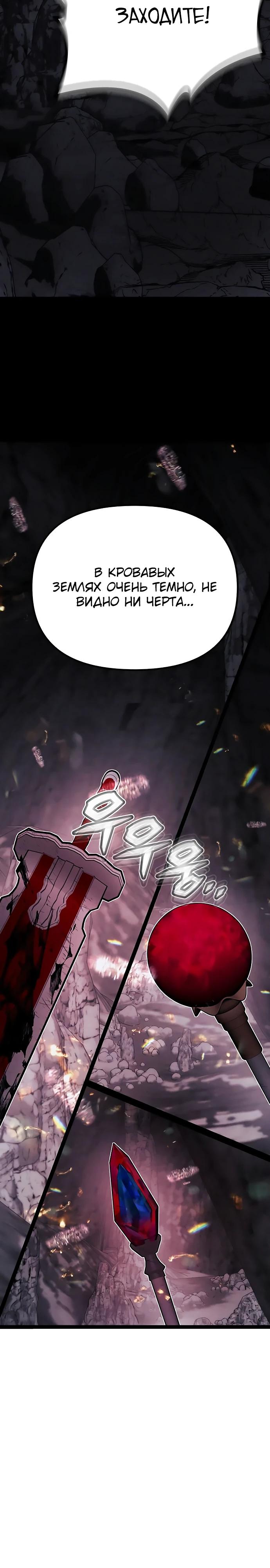 Манга Фантастический отряд новобранцев - Глава 9 Страница 43