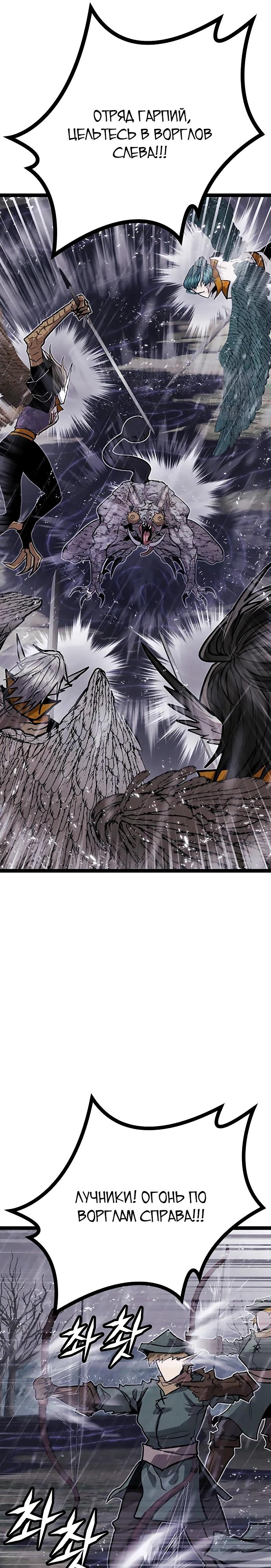 Манга Фантастический отряд новобранцев - Глава 9 Страница 16
