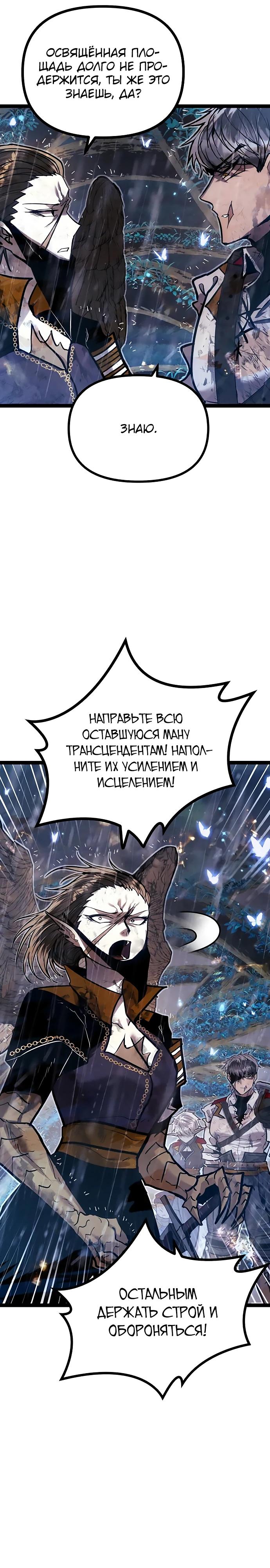 Манга Фантастический отряд новобранцев - Глава 9 Страница 41