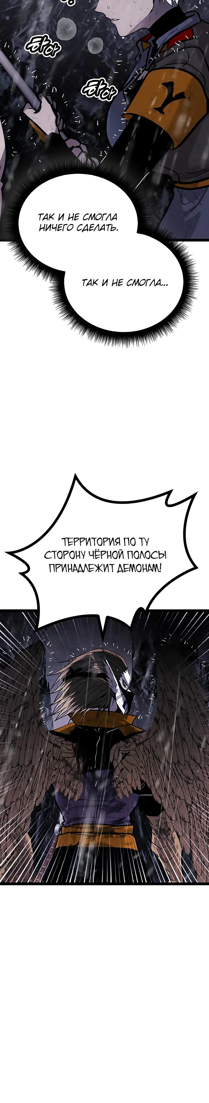 Манга Фантастический отряд новобранцев - Глава 9 Страница 30