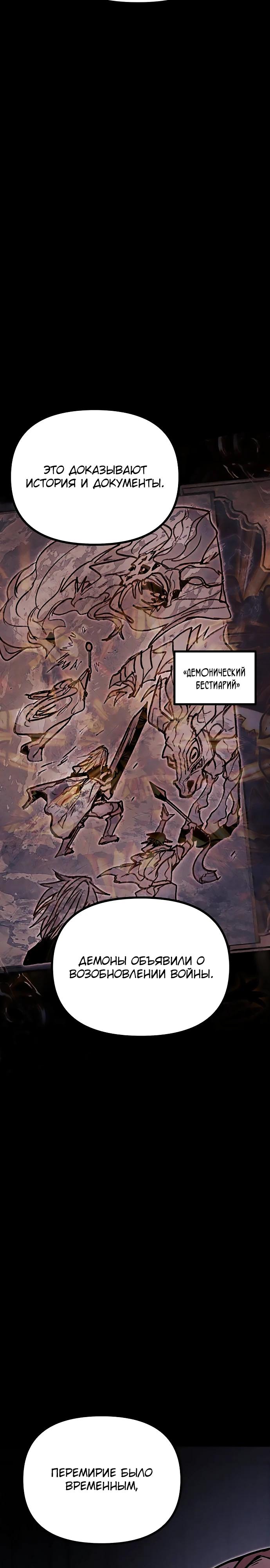 Манга Фантастический отряд новобранцев - Глава 9 Страница 2